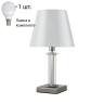 Настольная лампа Crystal Lux с лампочкой NICOLAS LG1 NICKEL/WHITE+Lamps E14 P45 