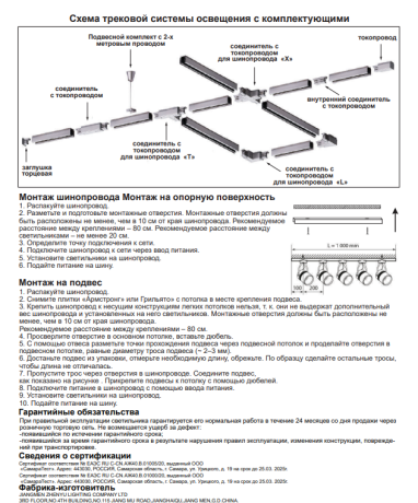 Соединитель L-образный для однофазного шинопровода NT22 Novotech 135141 