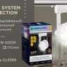 Однофазный LED светильник 12W 4200К для трека Ambrella light Track System GL6389 WH 
