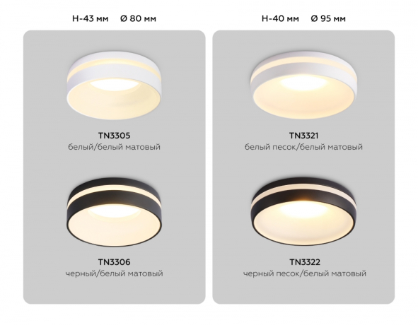Встраиваемый светильник Ambrella Light TN TN3305 