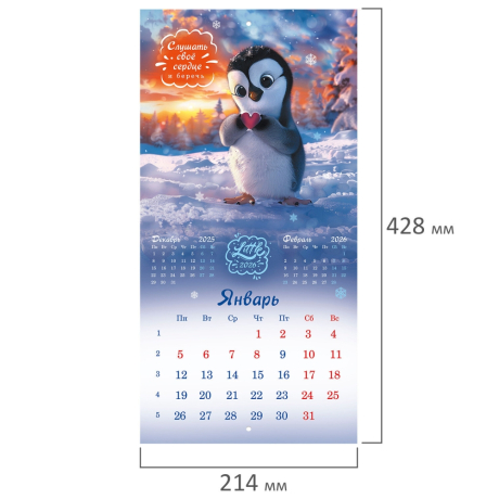 Нарушена упаковка!  <842857> Календарь настенный перекидной 2026 г., BRAUBERG, 12 листов, 21,4х21,4 см, МИНИ, "Magic animals", 116943