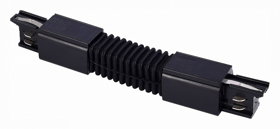 Соединитель гибкий для треков ST-Luce Трехфазная трековая система ST030.409.19 