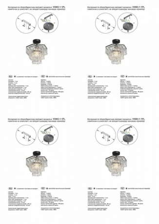 Люстра на штанге Vitaluce V5883 V5883-1/1PL 