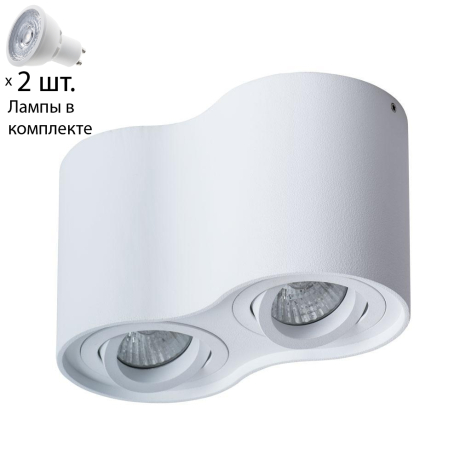 Светильник с лампочками Arte Lamp Falcon A5645PL-2WH+Lamps Gu10 