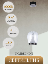 Подвесной светильник от Lustrof 648987-769652