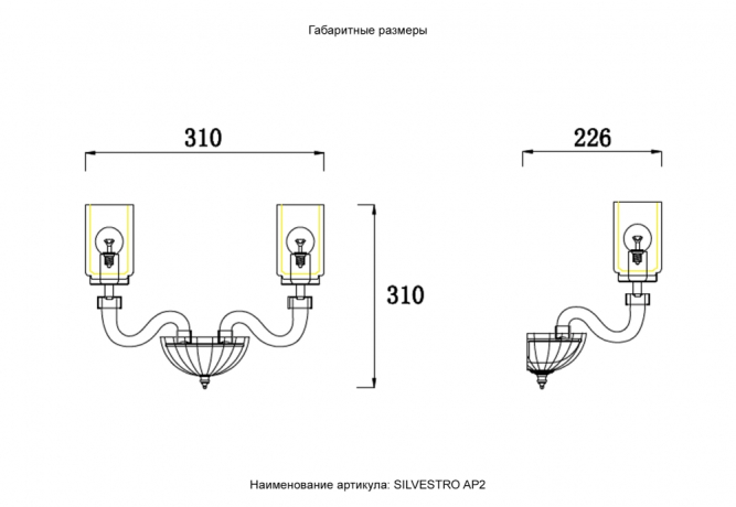 Бра Crystal Lux SILVESTRO AP2 AMBER 