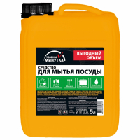 Средство для мытья посуды УДОБНАЯ МИНУТКА, 5 л (609399)