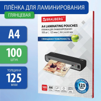 Нарушена упаковка!  <218047> Пленки-заготовки для ламинирования () 530803