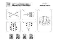 Люстра потолочная Nubi Lightstar 802073