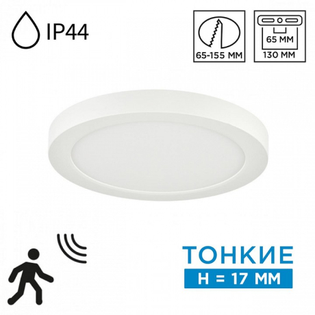 Встраиваемый светильник Sonex NEBULA WHITE 7790/12L