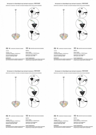Подвесная люстра Vitaluce V5315-9/5 