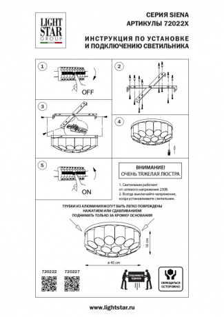 Светильник потолочный с Led лампочками в комплекте Lightstar 720227+Lamps 
