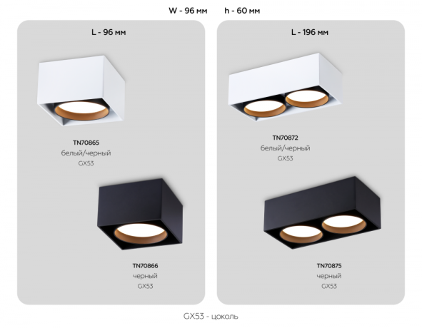 Накладной светильник Ambrella light Techno Spot GX Standard tech TN70866 