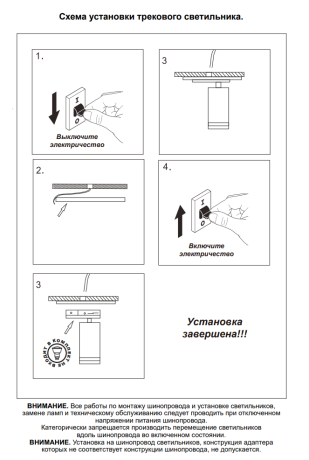 Однофазный светильник для шинопровода с лампочкой Novotech 370876+Lamps 