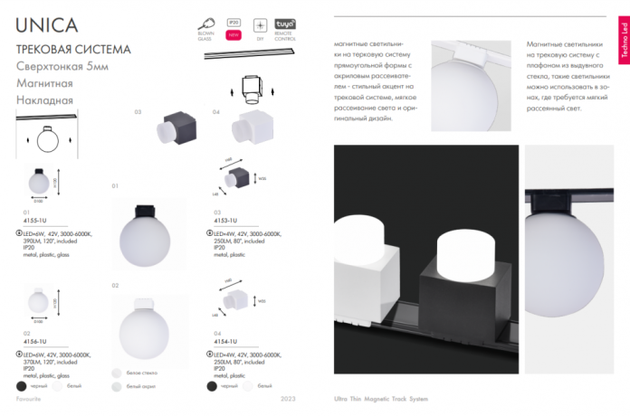 Накладной светильник Favourite Unika 4155-1U 