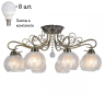 Люстра потолочная с лампочками Omnilux OML-53507-08+Lamps 