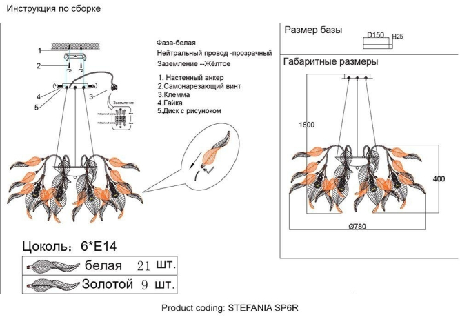 Люстра подвесная CRYSTAL LUX Stefania с Алисой Stefania SP6R-A 