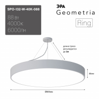 Подвесной светильник LED Geometria Ring Эра SPO-132-W-40K-088 88Вт 4000К 6000Лм IP40 800*80 драйвер внутри (Б0058902)