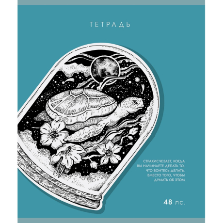 Нарушена упаковка!  <797195> Тетрадь А5 48 л., ПЗБМ скоба, клетка, Soft-Touch, брайль, "Внутренний мир" (микс в спайке), 23409 (405400)