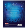 Нарушена упаковка!  <301322> Дневник читательский А5, 40 л., скоба, обложка картон, с цветным блоком, ПИФАГОР "Мир книг", 113448 (113448)