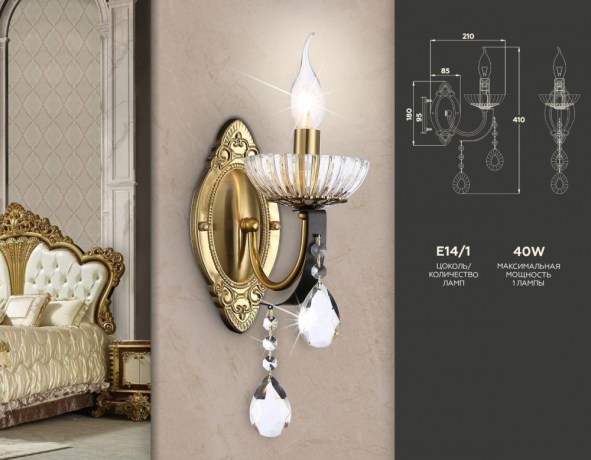 Бра Ambrella light Traditional TR4954 