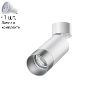 Спот с лампочкой Novotech 370870+Lamps