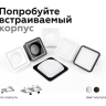 Насадка передняя для корпуса светильника с размером отверстия 70*70mm Ambrella light Diy Spot N7750 