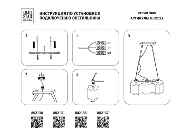 Люстра подвесная Nubi Lightstar 802133 
