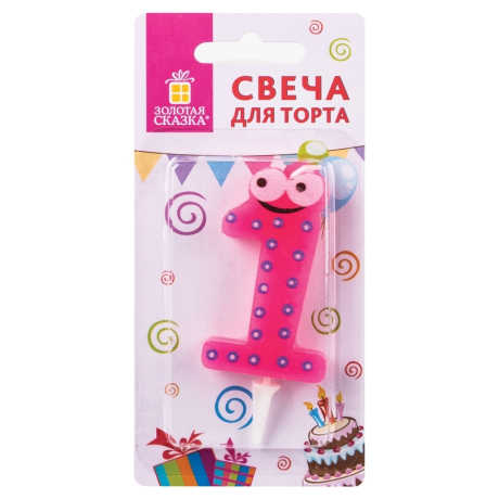 Нарушена упаковка! <302458> Свеча-цифра для торта "1" "С глазками", 6 см, ЗОЛОТАЯ СКАЗКА, с держателем, в блистере, 591404 (591404)