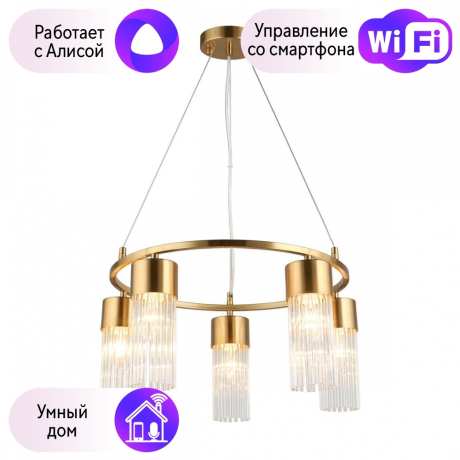 Люстра с поддержкой Алисы подвесная Omnilux OML-67103-05-A 