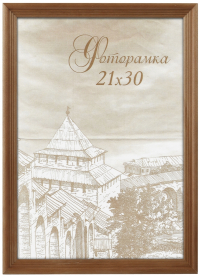 Нарушена упаковка!  <736064> Фоторамка Image Art С18 15х15 деревянная из сосны, цвет бронза, вставка стекло Б0036637