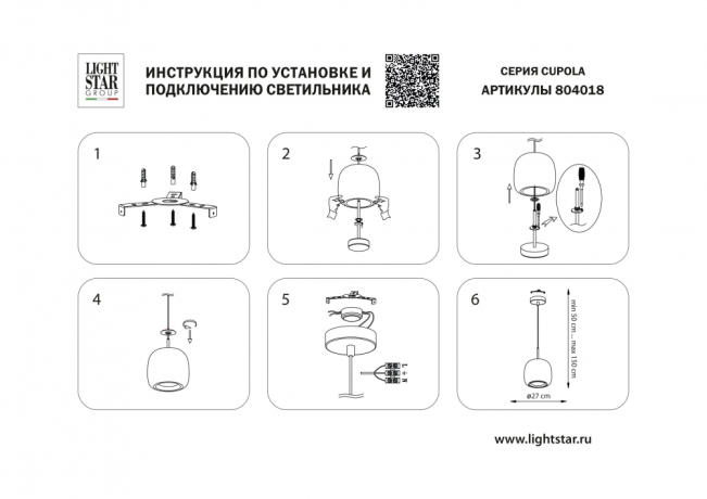 Подвесной светильник Cupola Lightstar 804018 