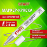 Нарушена упаковка!  <795752> Маркер-краска лаковый (paint marker) 2-4 мм, СЕРЕБРИСТЫЙ, НИТРО-ОСНОВА, STAFF PROFIT, для любых поверхностей, 152580