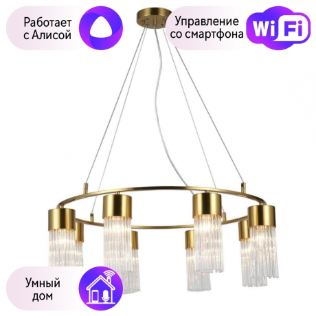 Люстра с поддержкой Алисы подвесная Omnilux OML-67103-08-A 