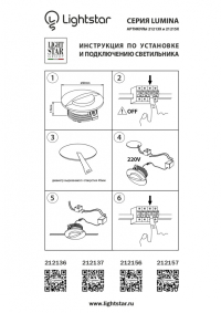 212136 Встраиваемый светодиодный светильник Lightstar Lumina