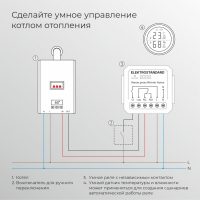 76010/00 реле Умный дом с независимым контактом Elektrostandard (a067444)