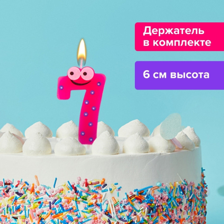 Нарушена упаковка! <302464> Свеча-цифра для торта "7" "С глазками", 6 см, ЗОЛОТАЯ СКАЗКА, с держателем, в блистере, 591410 (591410)