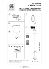 Подвесной светильник Lightstar Siena 720082