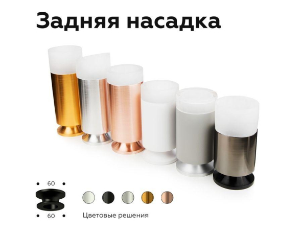 Насадка передняя для корпуса светильника с диаметром отверстия D60mm Ambrella light Diy Spot N6235 