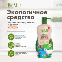 Набор из 3 шт, Средство для мытья посуды, овощей и фруктов 750 мл BIOMIO