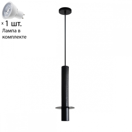 Светильник с лампочкой Favourite Rocky 2832-1P+Lamps Gu10 