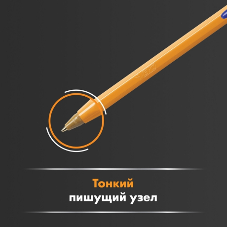 Нарушена упаковка!  <201394> Ручка шариковая BIC "Orange", СИНЯЯ, корпус оранжевый, узел 0,8 мм, линия письма 0,3 мм, 8099221 (140057)