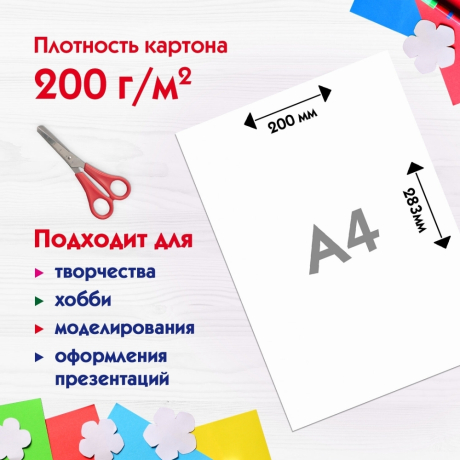 Нарушена упаковка!  <320534> Картон белый А4 немелованный (матовый), 24 листа, ПИФАГОР, 200х290 мм, "Совушка", 113565 (113565)