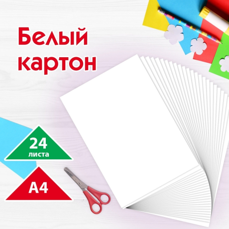 Нарушена упаковка!  <320534> Картон белый А4 немелованный (матовый), 24 листа, ПИФАГОР, 200х290 мм, "Совушка", 113565 (113565)