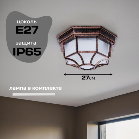 Уличный потолочный светильник с лампочкой от Lustrof 762852-752007