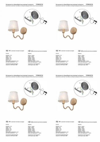 Бра Vitaluce V1848-8/1A 