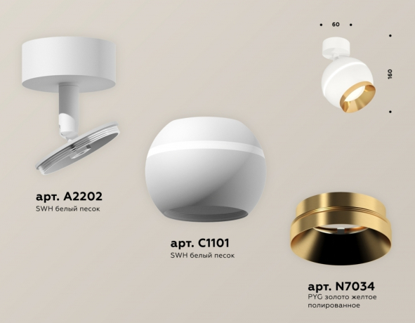 Спот Ambrella Light XM XM1101004 