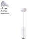 Светильник с лампочкой Novotech Elite 370596+Lamps Gu10 