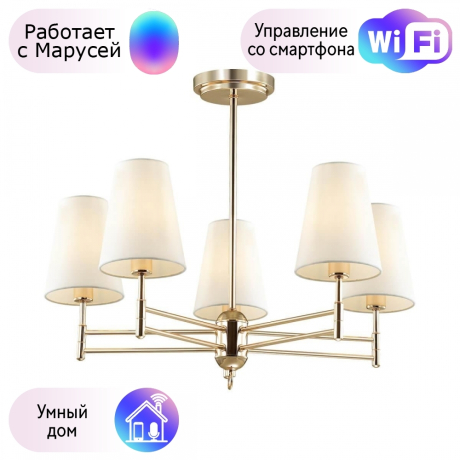 Люстра на штанге Lumion Doris с поддержкой Маруся 4436/5C-М 