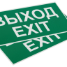 Самоклеящаяся этикетка Эра INFO-SSA-116 пленка бэклит Выход-exit зеленая (Б0057712)